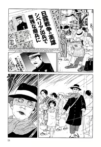 Page 48 of Imo-Mushi | The Caterpillar - preview thumbnail
