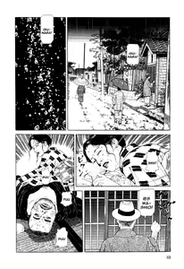 Page 63 of Imo-Mushi | The Caterpillar - preview thumbnail