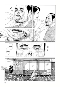 Page 78 of Imo-Mushi | The Caterpillar - preview thumbnail