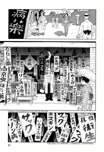 Page 93 of Imo-Mushi | The Caterpillar - preview thumbnail
