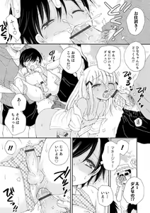 Page 101 of Otokonoko Satsueikai - preview thumbnail