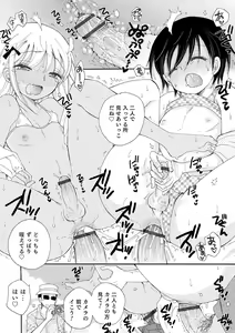Page 104 of Otokonoko Satsueikai - preview thumbnail