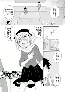 Page 11 of Otokonoko Satsueikai - preview thumbnail