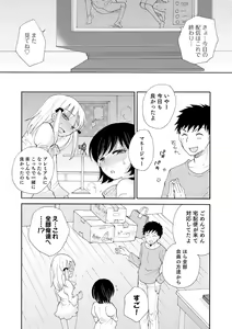 Page 111 of Otokonoko Satsueikai - preview thumbnail