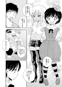 Page 112 of Otokonoko Satsueikai - preview thumbnail