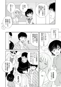 Page 113 of Otokonoko Satsueikai - preview thumbnail