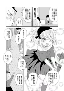 Page 12 of Otokonoko Satsueikai - preview thumbnail
