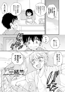 Page 125 of Otokonoko Satsueikai - preview thumbnail