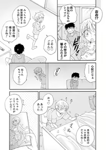 Page 127 of Otokonoko Satsueikai - preview thumbnail