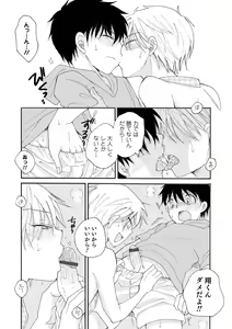 Page 129 of Otokonoko Satsueikai - preview thumbnail