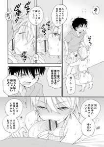Page 130 of Otokonoko Satsueikai - preview thumbnail