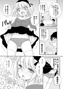 Page 13 of Otokonoko Satsueikai - preview thumbnail