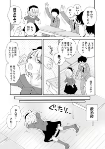 Page 14 of Otokonoko Satsueikai - preview thumbnail