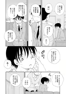 Page 146 of Otokonoko Satsueikai - preview thumbnail