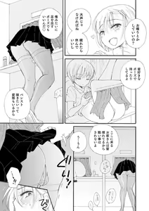 Page 149 of Otokonoko Satsueikai - preview thumbnail