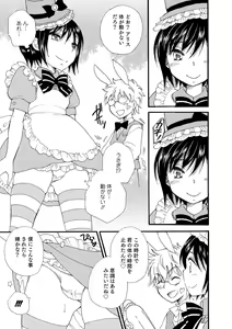 Page 175 of Otokonoko Satsueikai - preview thumbnail
