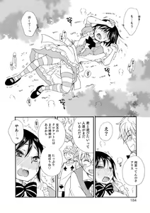 Page 184 of Otokonoko Satsueikai - preview thumbnail