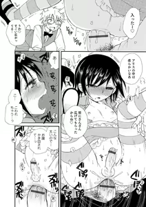Page 188 of Otokonoko Satsueikai - preview thumbnail