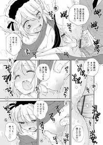 Page 19 of Otokonoko Satsueikai - preview thumbnail