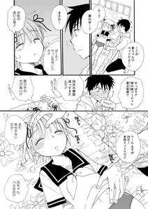 Page 196 of Otokonoko Satsueikai - preview thumbnail