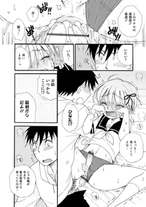 Page 200 of Otokonoko Satsueikai - preview thumbnail