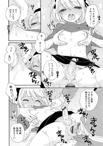 Page 20 of Otokonoko Satsueikai - preview thumbnail
