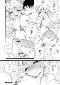 Page 206 of Otokonoko Satsueikai - preview thumbnail