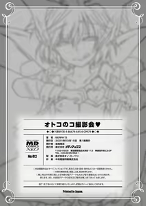 Page 210 of Otokonoko Satsueikai - preview thumbnail