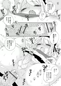 Page 21 of Otokonoko Satsueikai - preview thumbnail