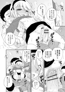 Page 22 of Otokonoko Satsueikai - preview thumbnail