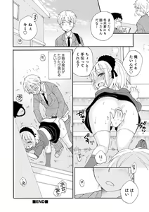 Page 26 of Otokonoko Satsueikai - preview thumbnail