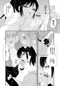 Page 32 of Otokonoko Satsueikai - preview thumbnail