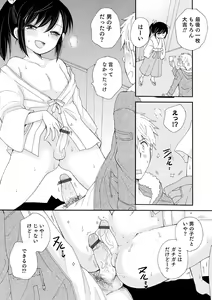 Page 35 of Otokonoko Satsueikai - preview thumbnail