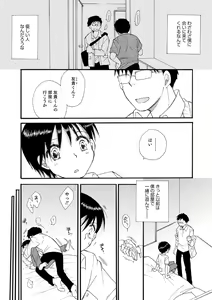 Page 44 of Otokonoko Satsueikai - preview thumbnail