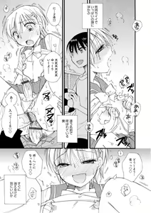 Page 59 of Otokonoko Satsueikai - preview thumbnail