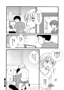 Page 62 of Otokonoko Satsueikai - preview thumbnail