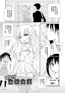 Page 63 of Otokonoko Satsueikai - preview thumbnail