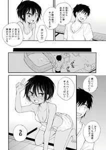 Page 76 of Otokonoko Satsueikai - preview thumbnail