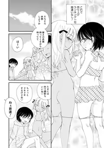Page 94 of Otokonoko Satsueikai - preview thumbnail