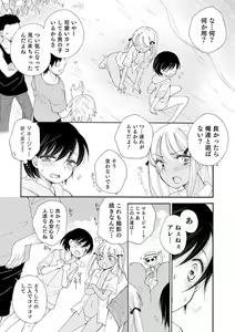 Page 95 of Otokonoko Satsueikai - preview thumbnail