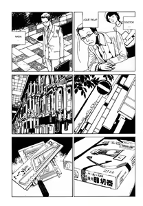 Page 3 of Shintaro Kago - Disk - preview thumbnail
