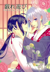 Tawamure Asobi — hentai manga cover on Fhentai