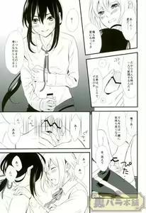 Page 12 of Tawamure Asobi - preview thumbnail