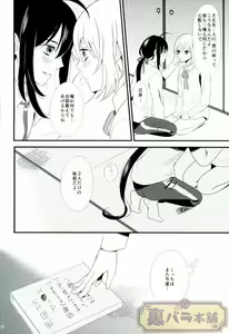 Page 15 of Tawamure Asobi - preview thumbnail
