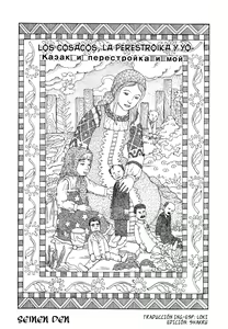 Page 58 of Odoru! Kremlin Goten - Танцевать! Кремль Дворёц | Dance! Kremlin Palace - preview thumbnail