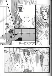 Page 123 of Yuki Fujine - Encadenados - preview thumbnail