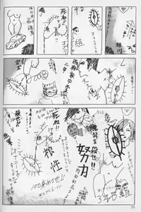 Page 81 of DDT - Boku, Miminashi Houichi desu | DDT - Miminashi-Hohichi in The Dark - preview thumbnail