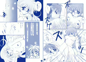 Page 15 of Nettaiya - preview thumbnail