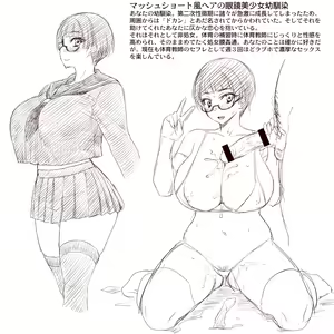 Page 194 of school girl1 - preview thumbnail