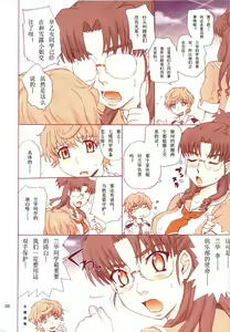 Page 3 of Nanase Bon Summer 2008 - preview thumbnail